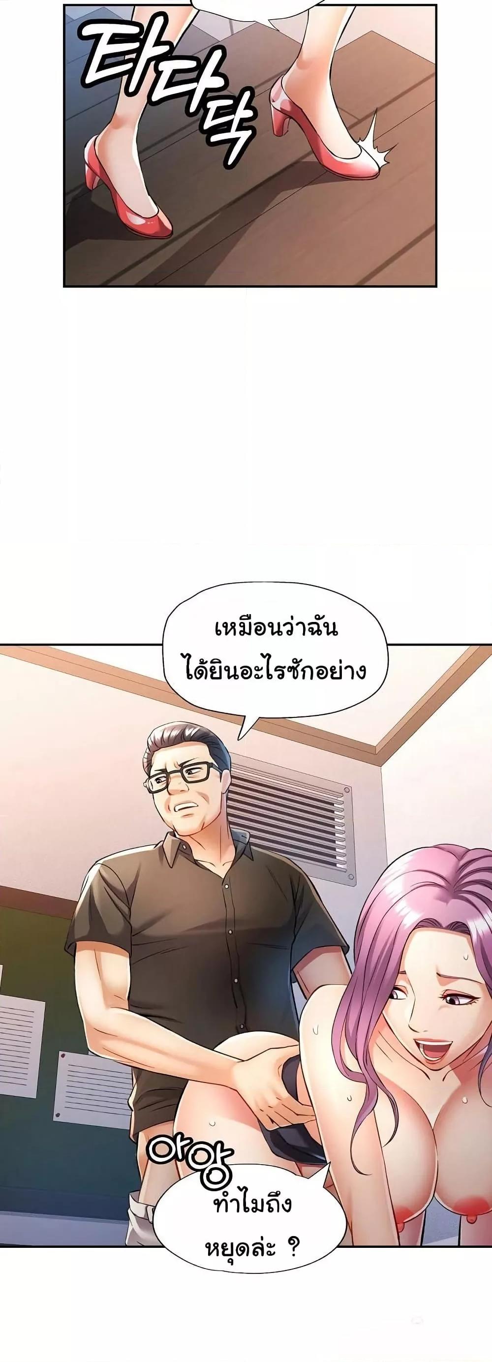 In Her Place – In Her Place – ตอนที่ 21 หน้า 18