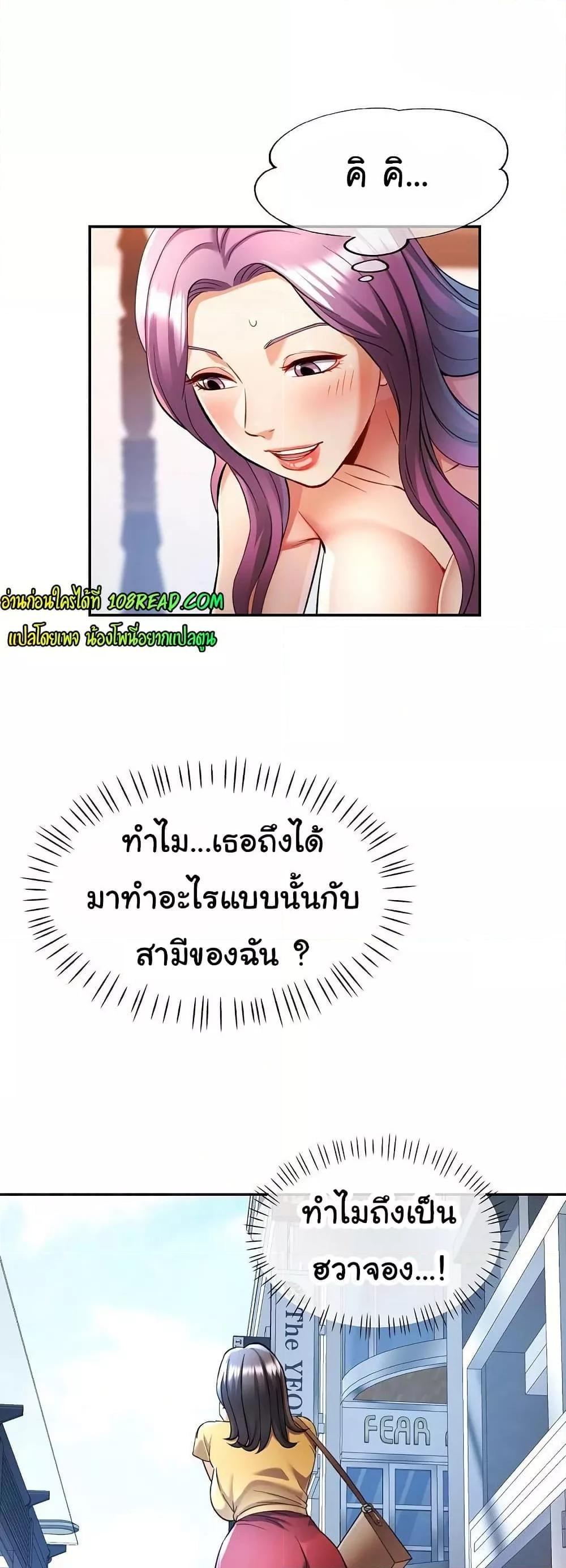 In Her Place – In Her Place – ตอนที่ 21 หน้า 19