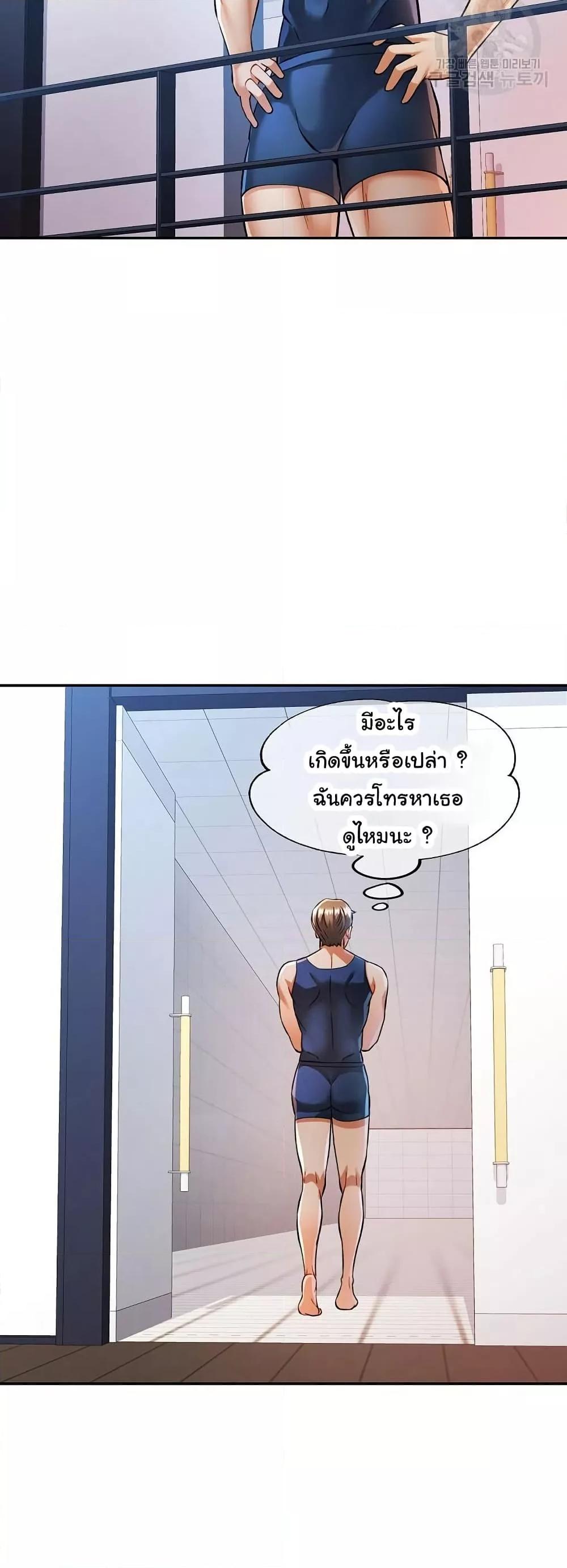 In Her Place – In Her Place – ตอนที่ 21 หน้า 21