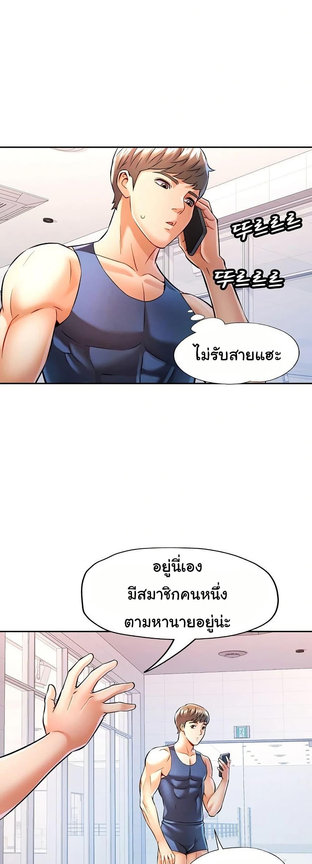 In Her Place – In Her Place – ตอนที่ 21 หน้า 22