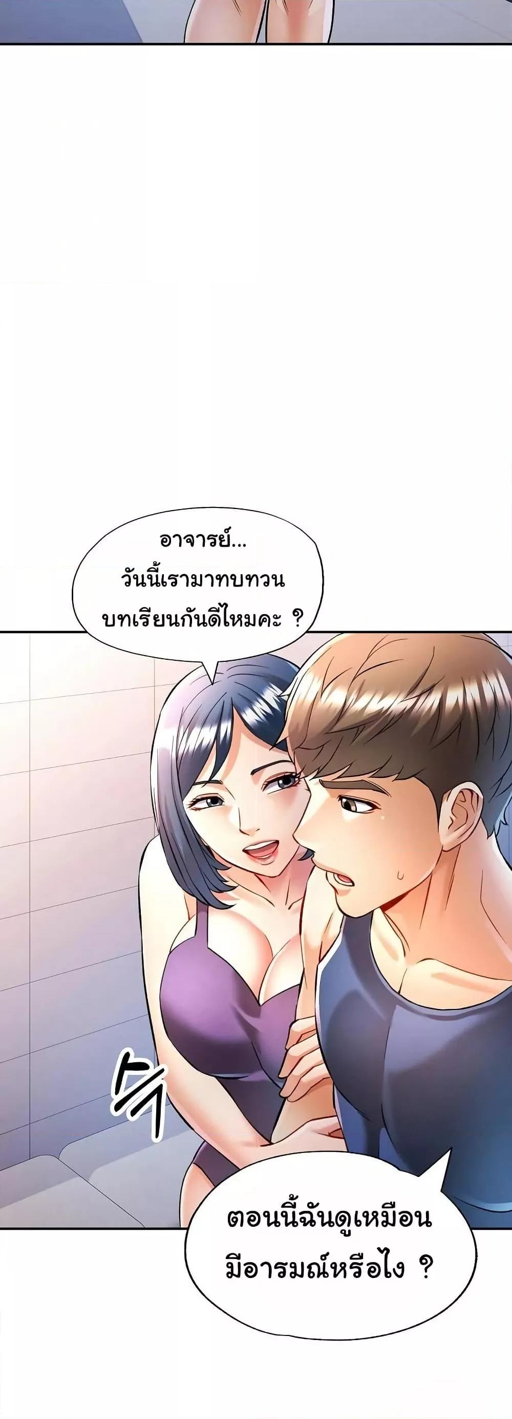 In Her Place – In Her Place – ตอนที่ 21 หน้า 24