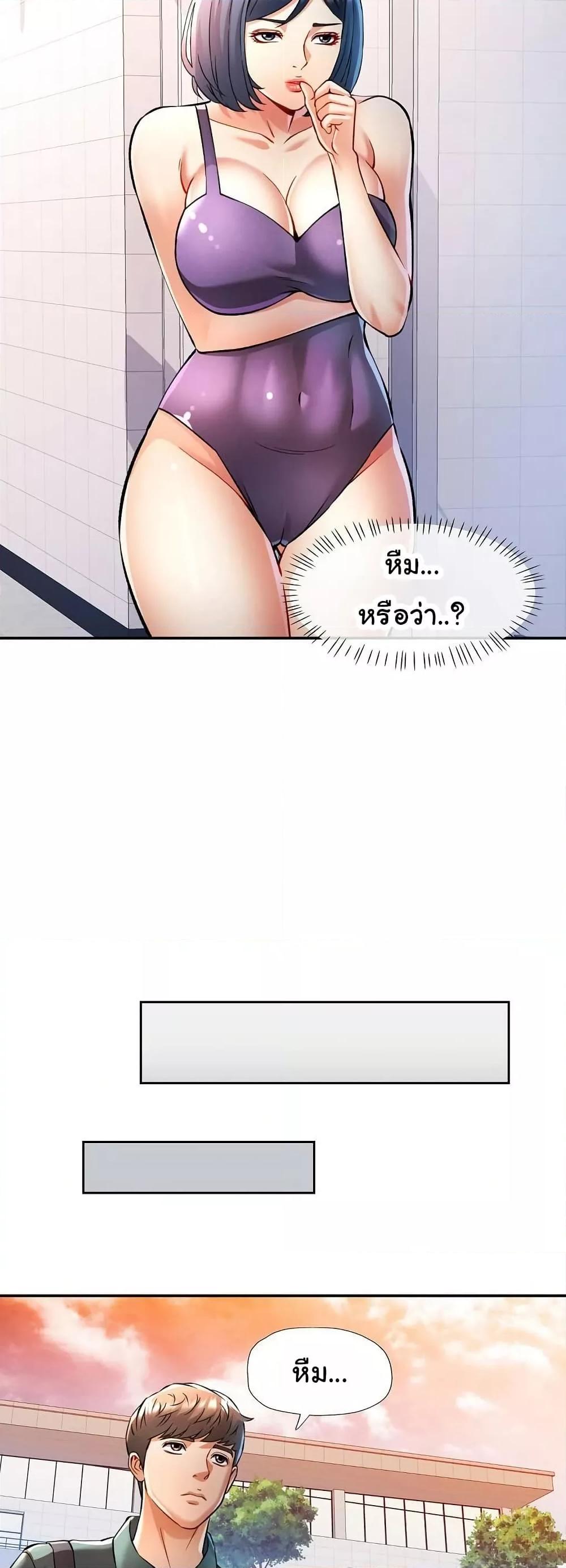 In Her Place – In Her Place – ตอนที่ 21 หน้า 26