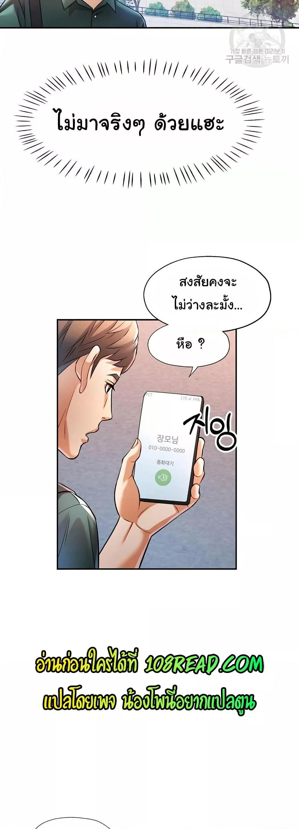 In Her Place – In Her Place – ตอนที่ 21 หน้า 27