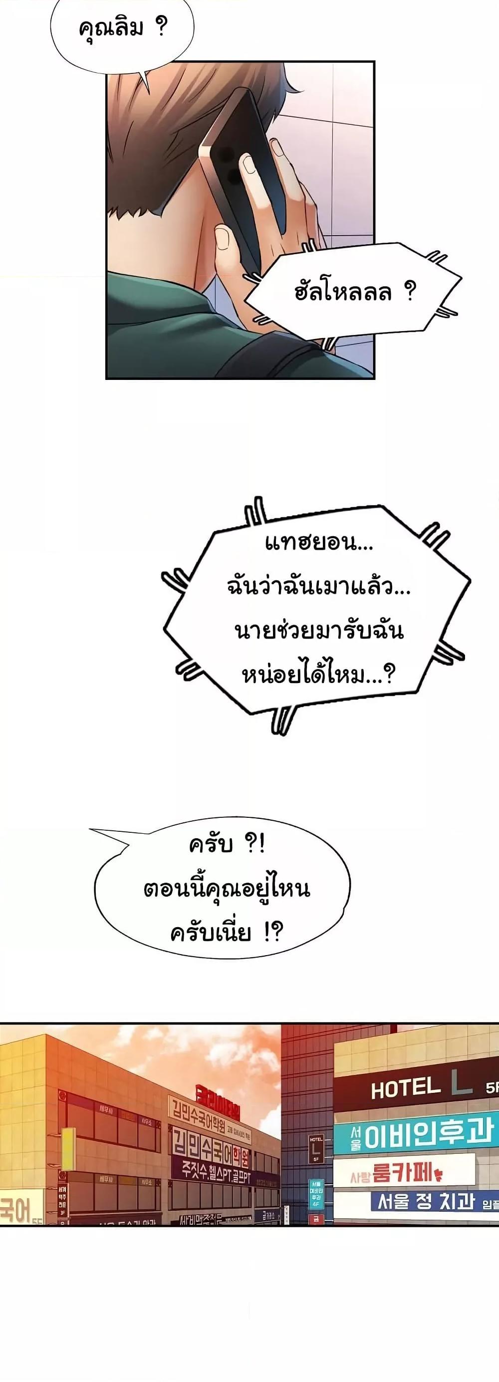 In Her Place – In Her Place – ตอนที่ 21 หน้า 28