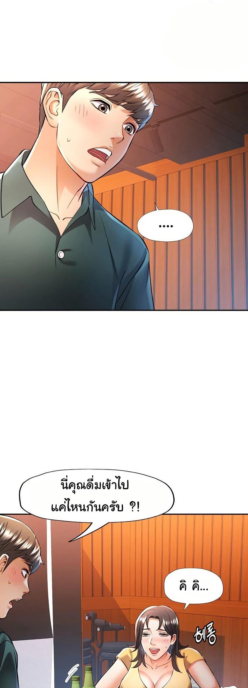 In Her Place – In Her Place – ตอนที่ 21 หน้า 29