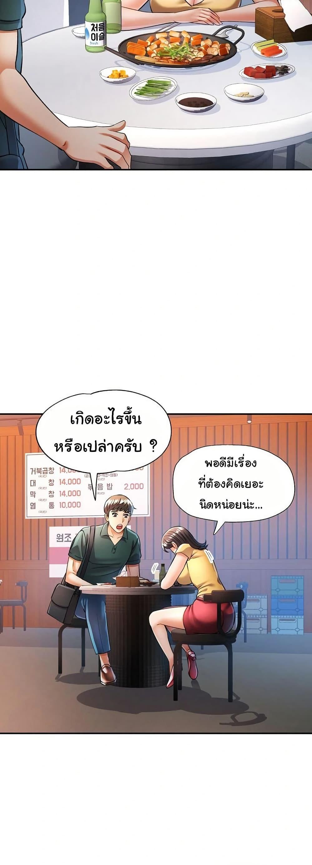 In Her Place – In Her Place – ตอนที่ 21 หน้า 30