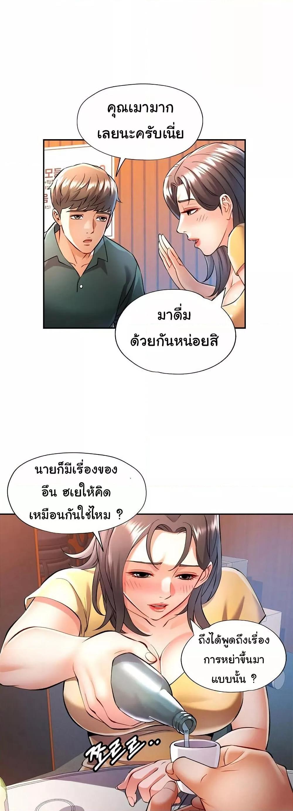 In Her Place – In Her Place – ตอนที่ 21 หน้า 31