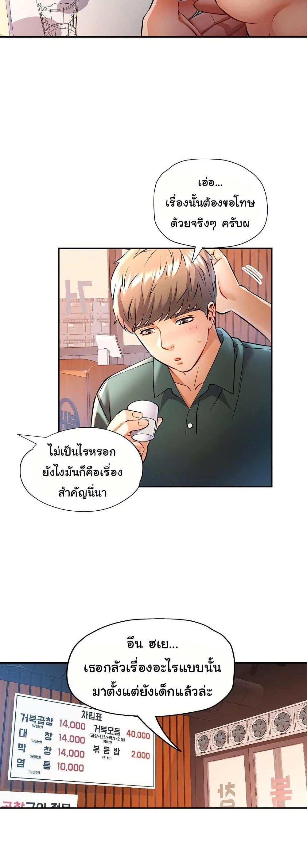 In Her Place – In Her Place – ตอนที่ 21 หน้า 32
