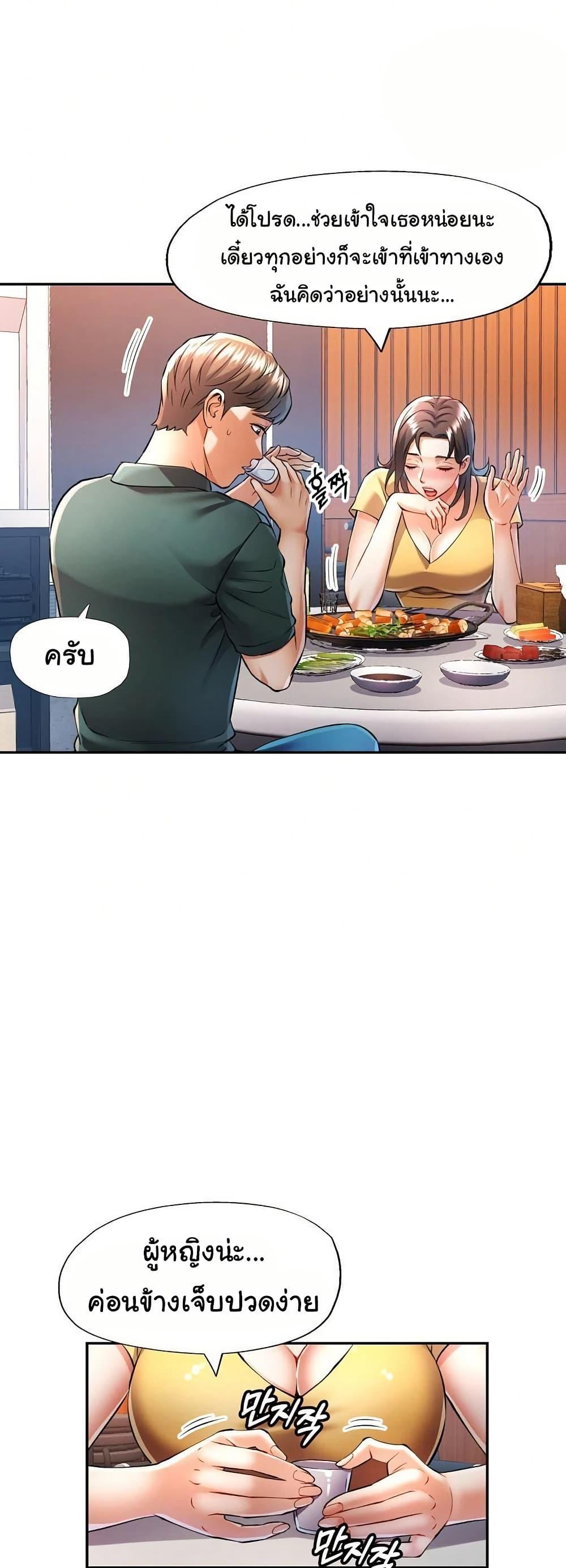 In Her Place – In Her Place – ตอนที่ 21 หน้า 33