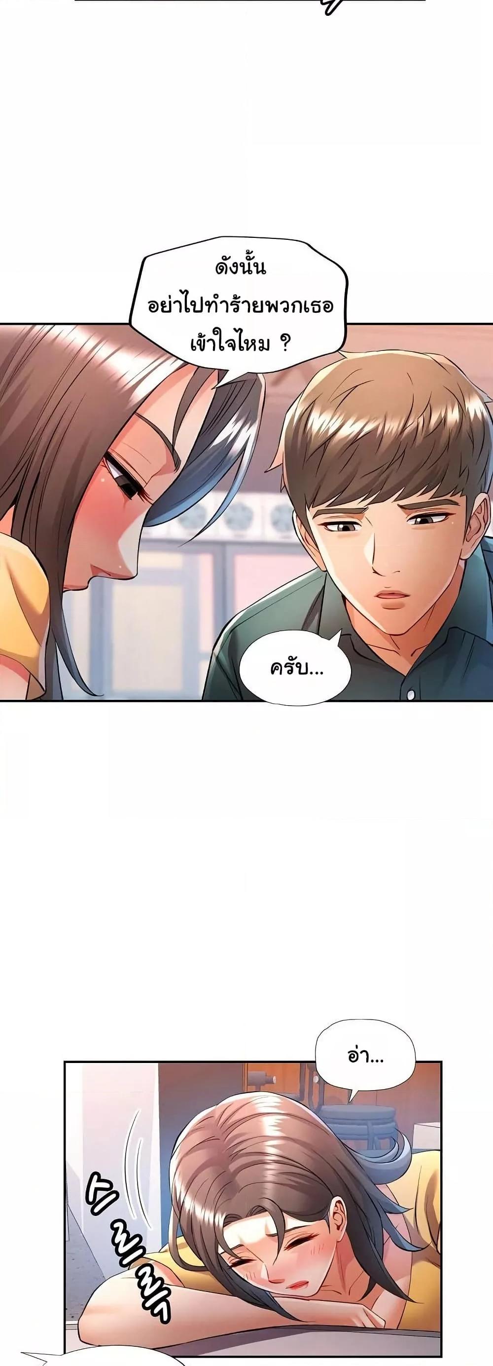 In Her Place – In Her Place – ตอนที่ 21 หน้า 34