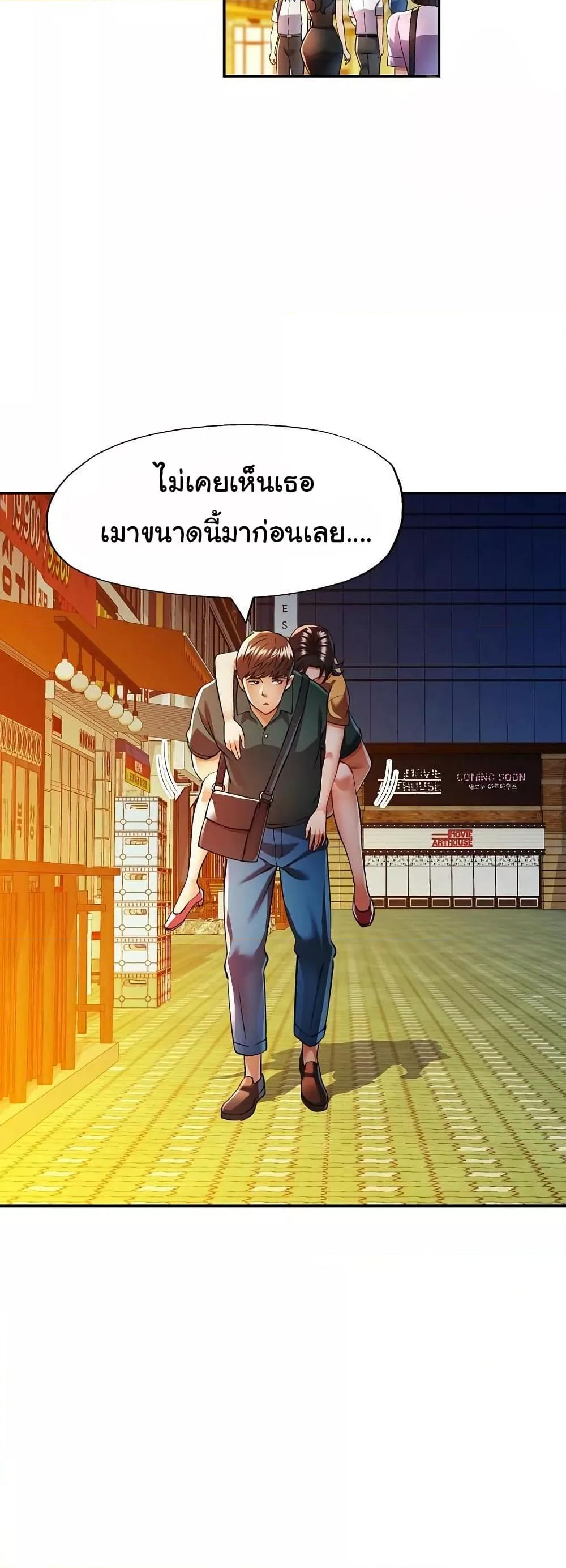 In Her Place – In Her Place – ตอนที่ 21 หน้า 37