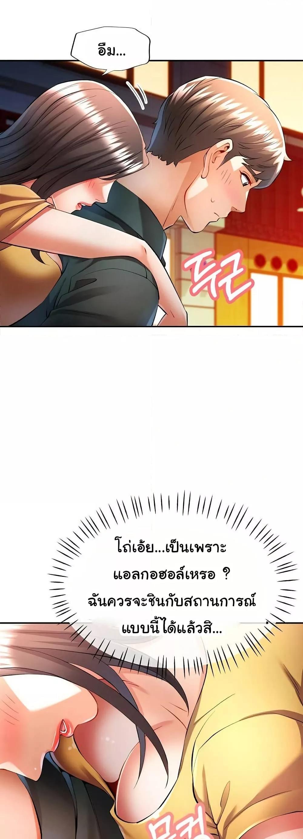 In Her Place – In Her Place – ตอนที่ 21 หน้า 38