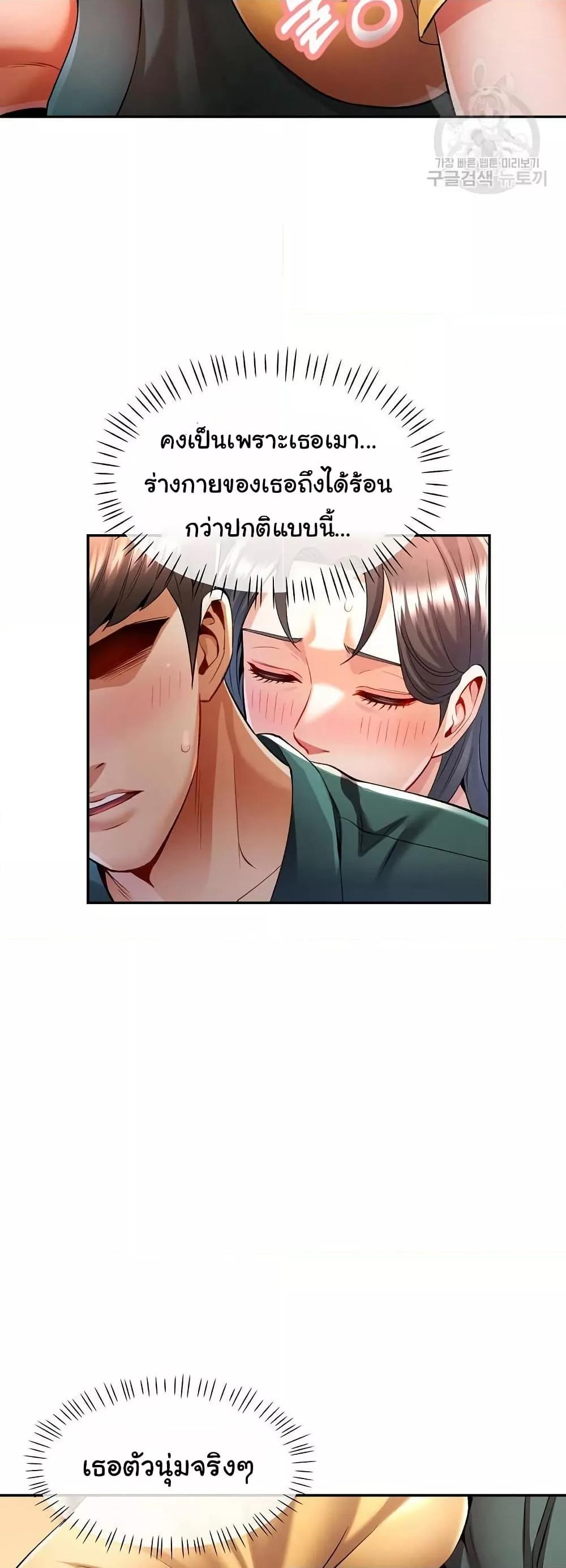 In Her Place – In Her Place – ตอนที่ 21 หน้า 39