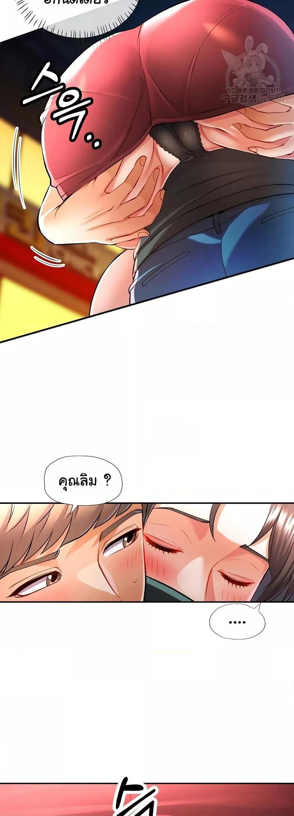 In Her Place – In Her Place – ตอนที่ 21 หน้า 41