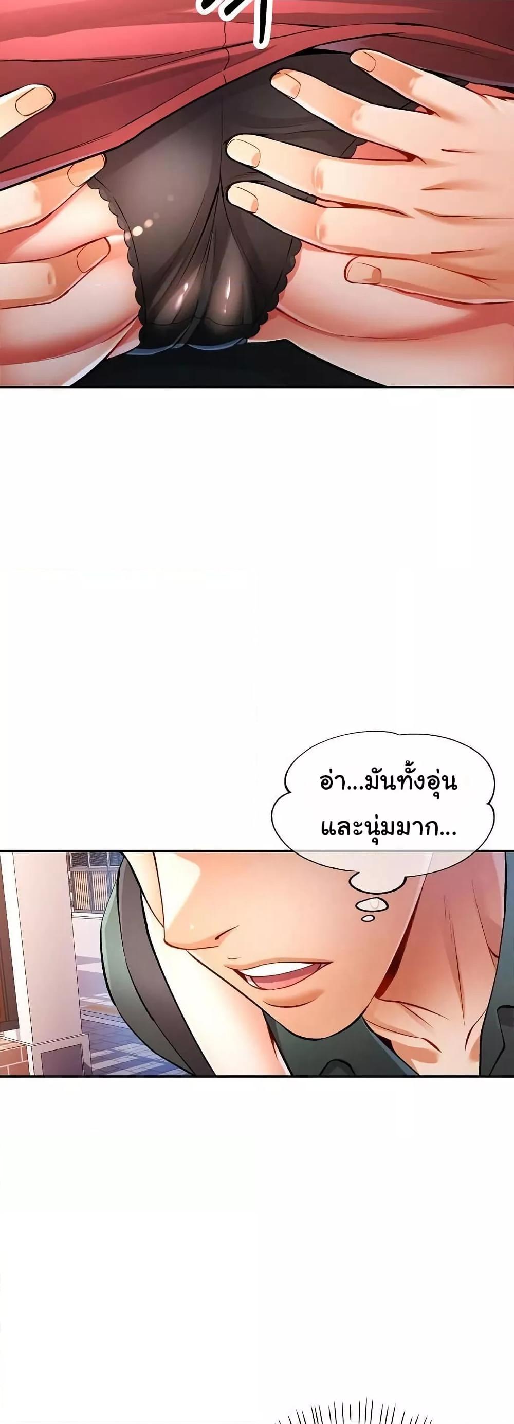 In Her Place – In Her Place – ตอนที่ 21 หน้า 42