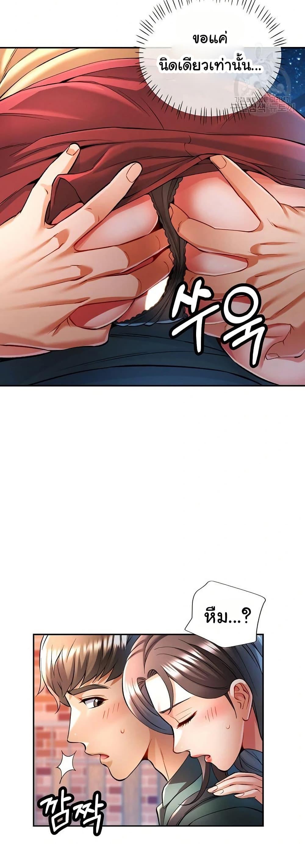 In Her Place – In Her Place – ตอนที่ 21 หน้า 43