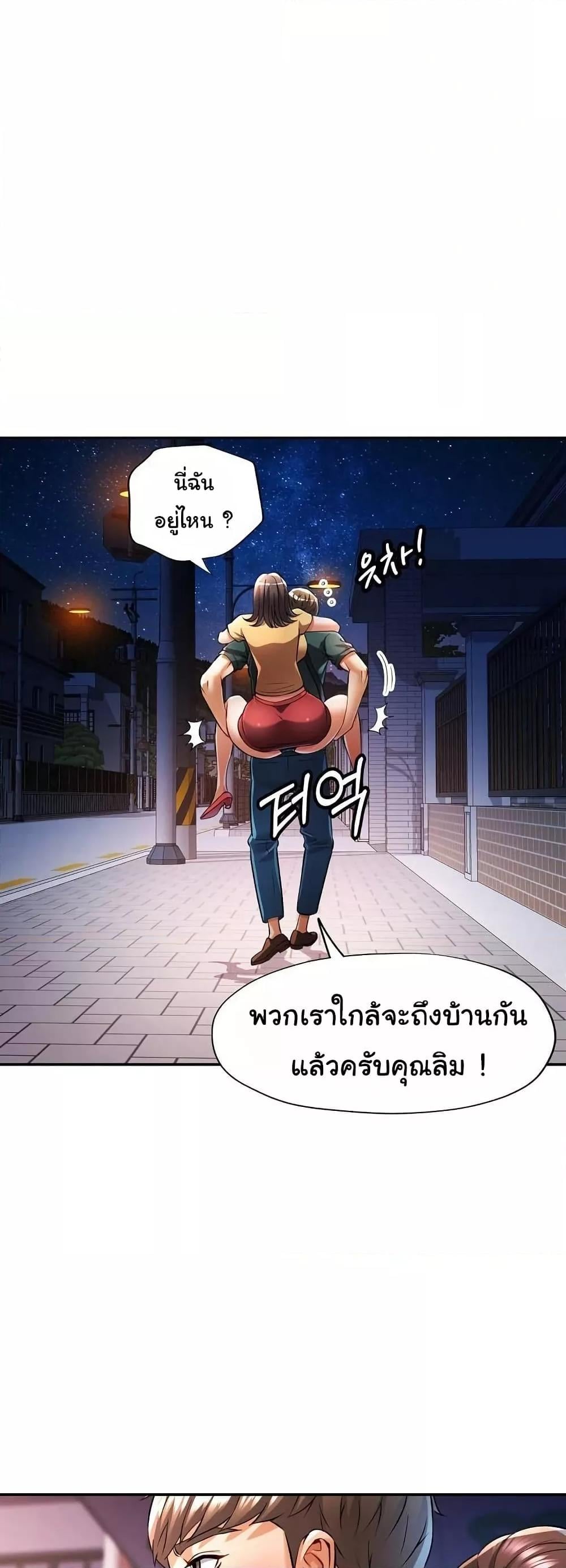 In Her Place – In Her Place – ตอนที่ 21 หน้า 44
