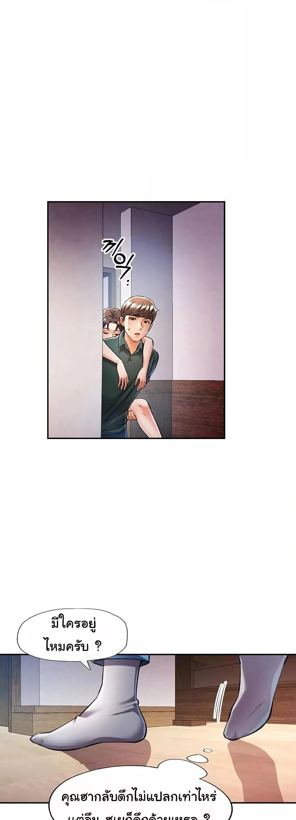 In Her Place – In Her Place – ตอนที่ 21 หน้า 46