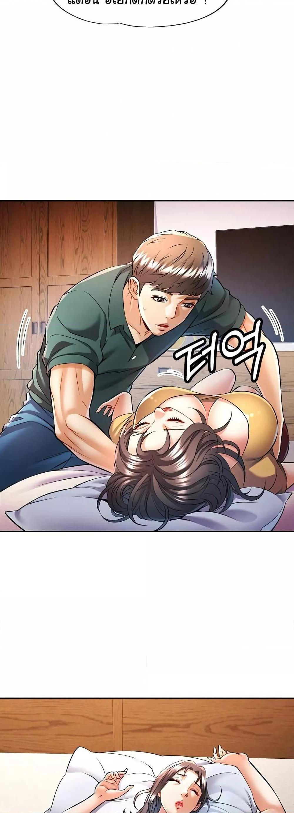 In Her Place – In Her Place – ตอนที่ 21 หน้า 47