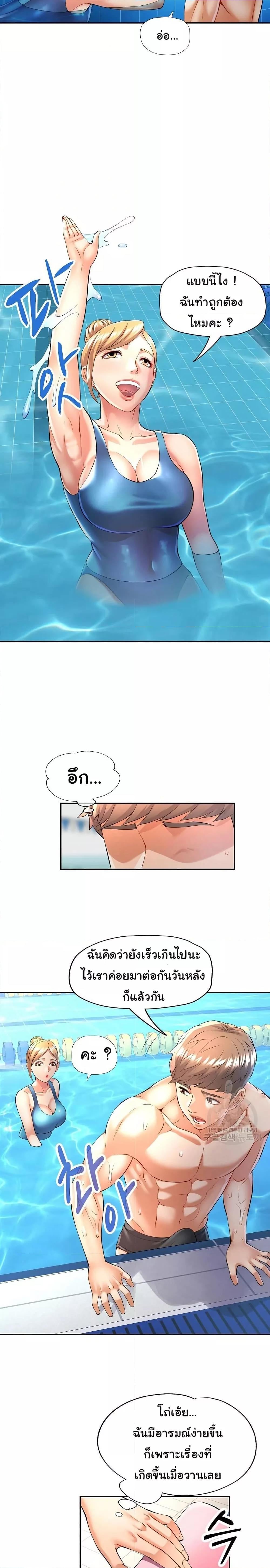 In Her Place – In Her Place – ตอนที่ 24 หน้า 5