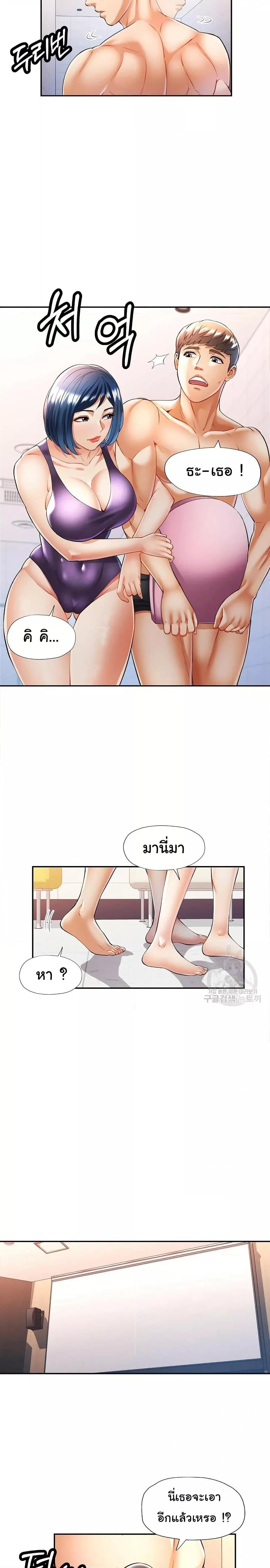 In Her Place – In Her Place – ตอนที่ 24 หน้า 7