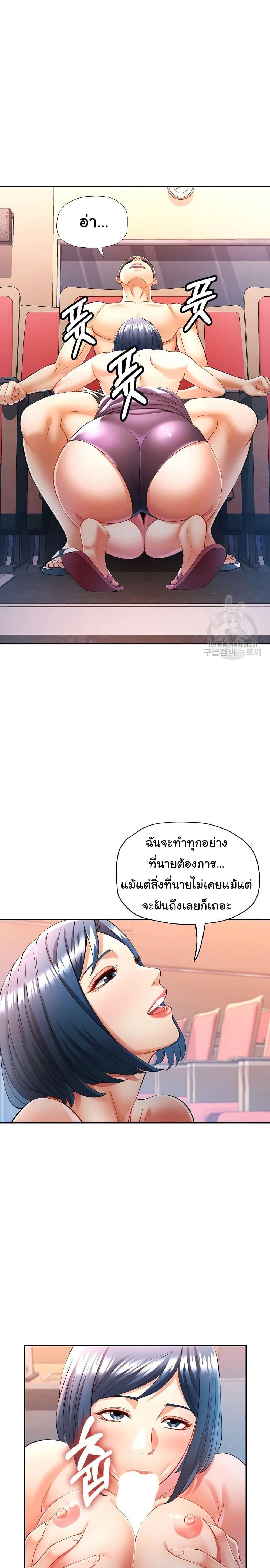 In Her Place – In Her Place – ตอนที่ 24 หน้า 12
