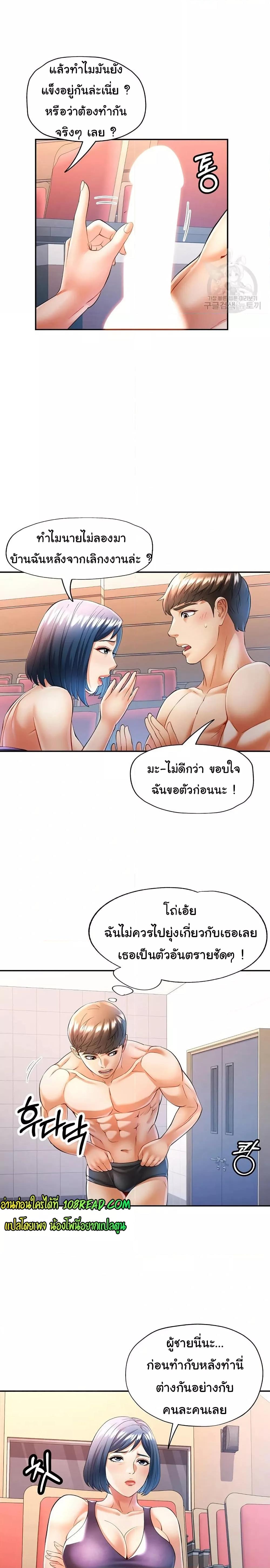 In Her Place – In Her Place – ตอนที่ 24 หน้า 17