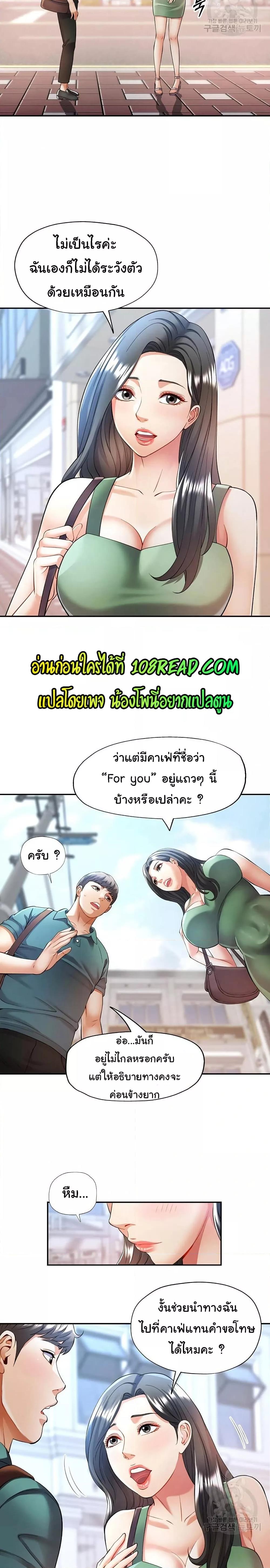 In Her Place – In Her Place – ตอนที่ 24 หน้า 21