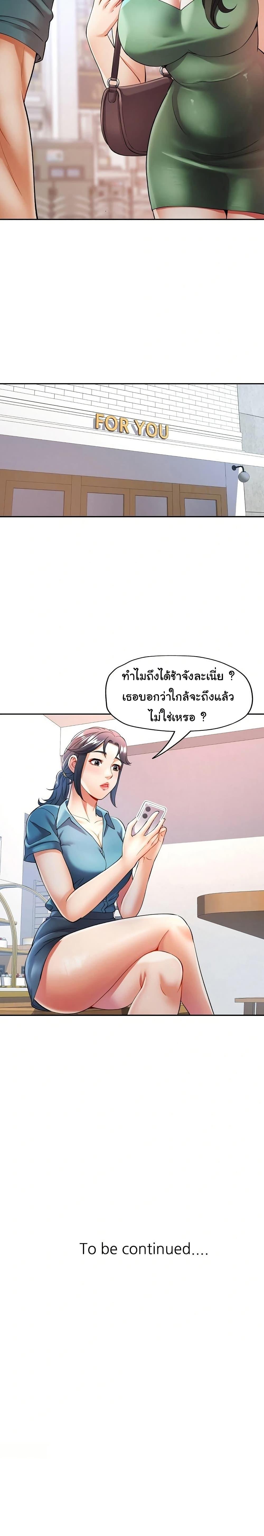 In Her Place – In Her Place – ตอนที่ 24 หน้า 22