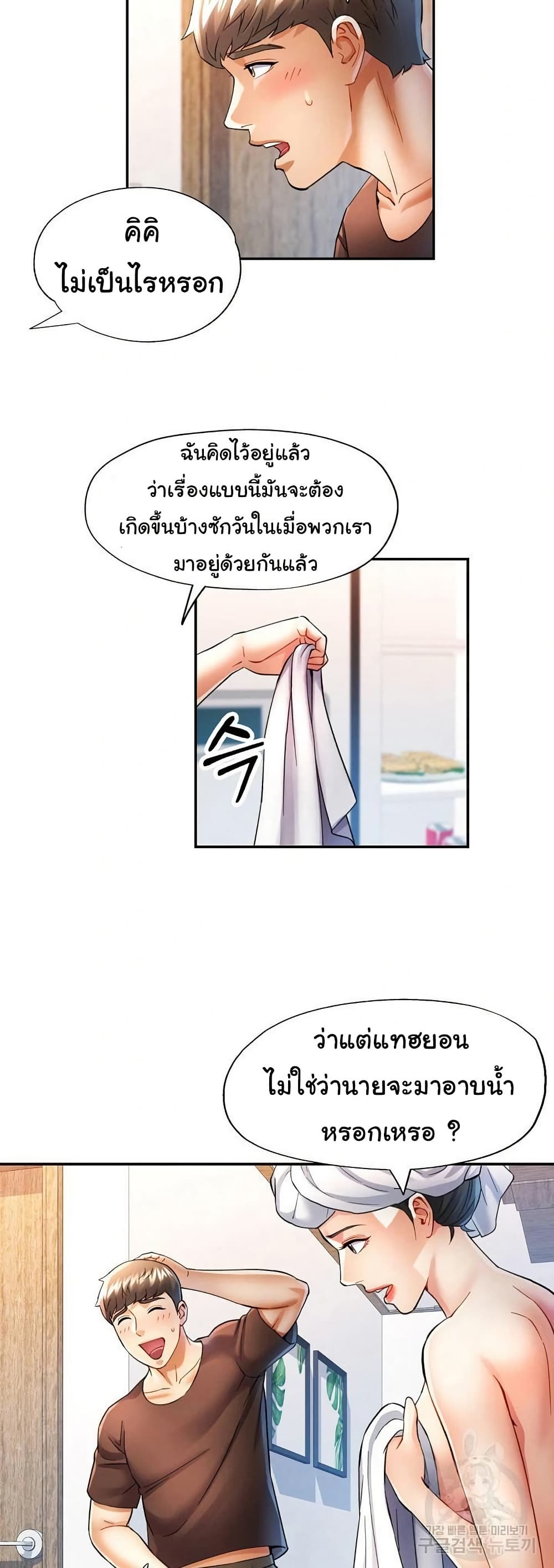 In Her Place – In Her Place – ตอนที่ 26 หน้า 6