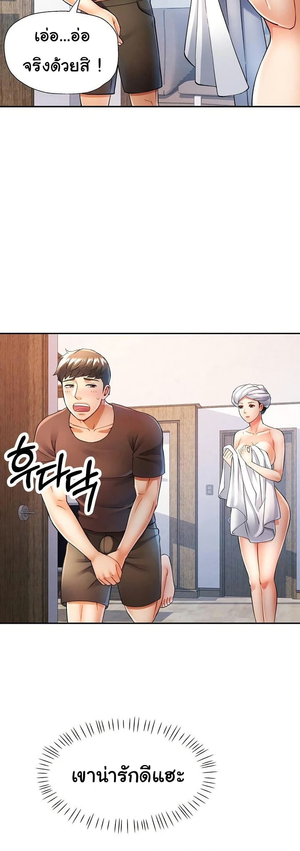 In Her Place – In Her Place – ตอนที่ 26 หน้า 7