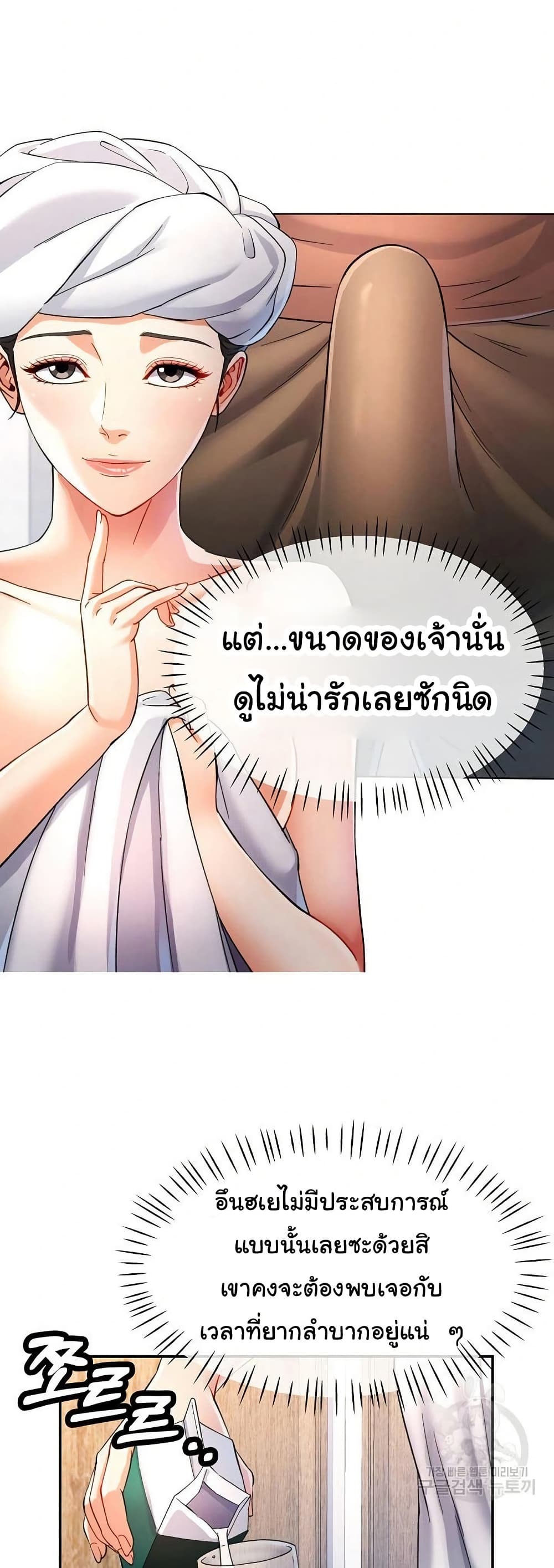 In Her Place – In Her Place – ตอนที่ 26 หน้า 8