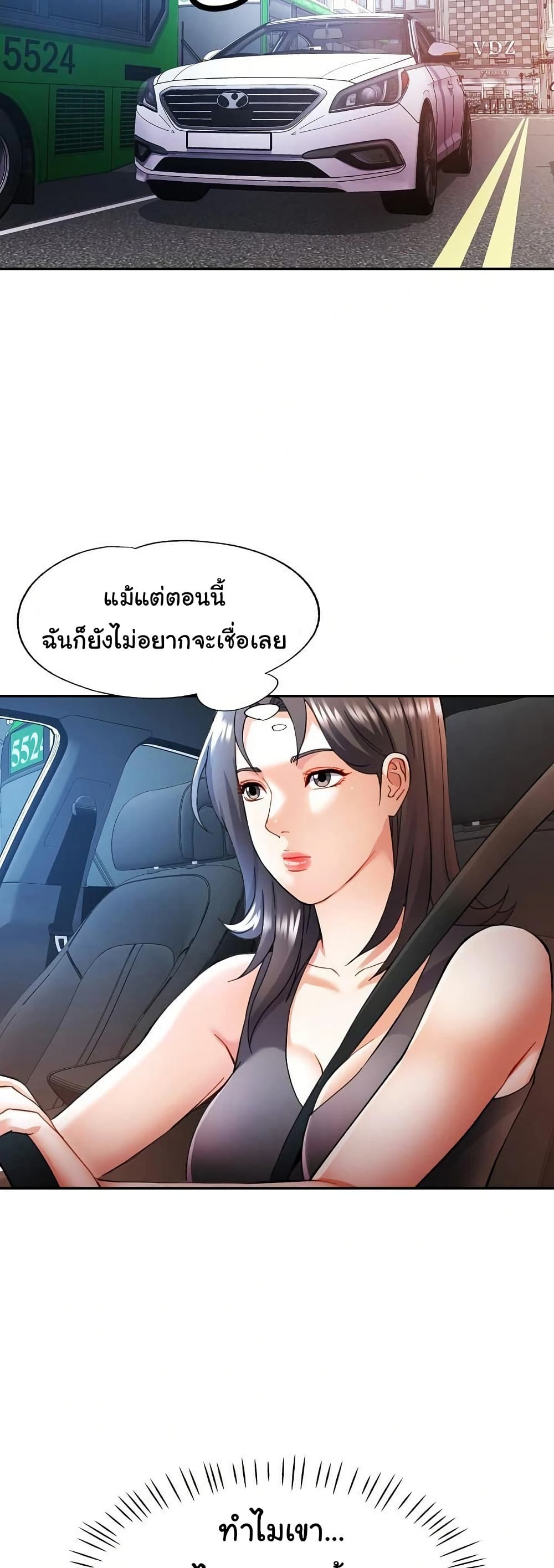 In Her Place – In Her Place – ตอนที่ 26 หน้า 10