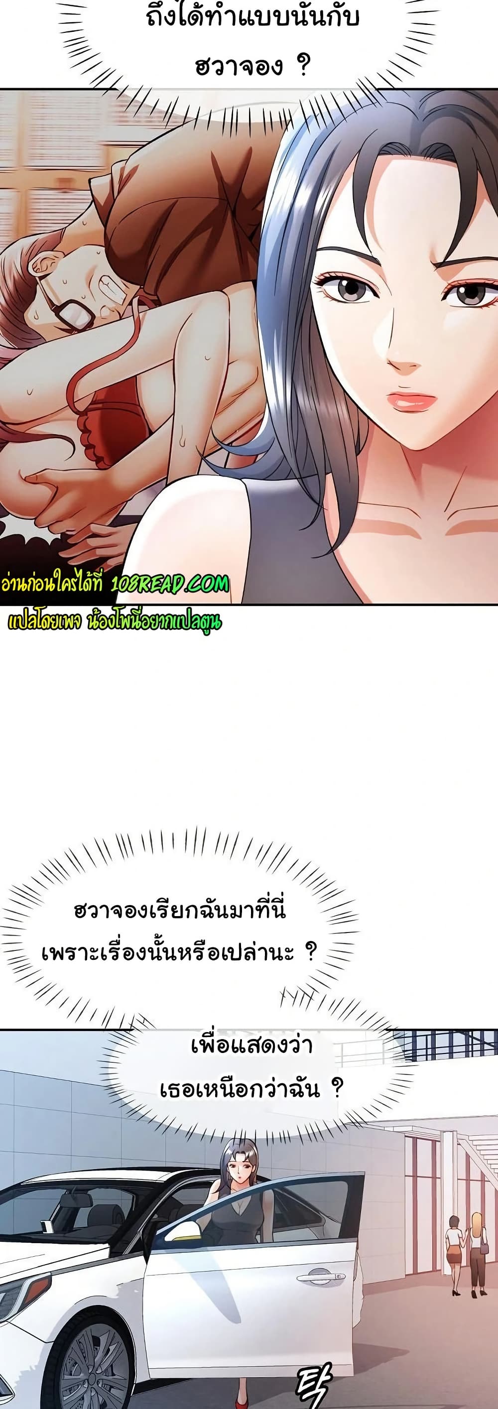 In Her Place – In Her Place – ตอนที่ 26 หน้า 11