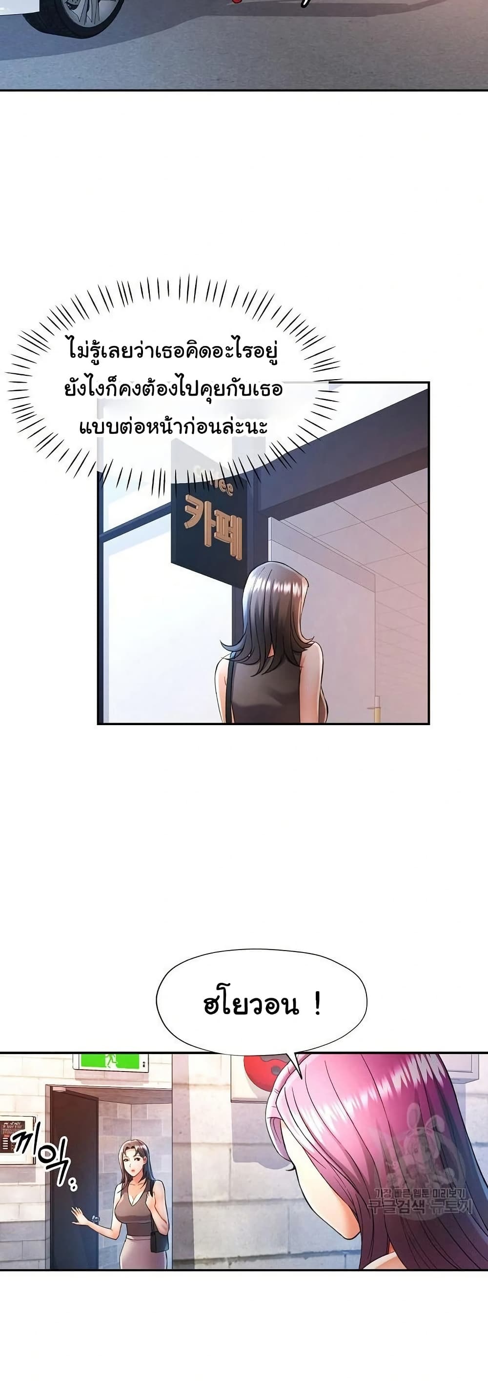 In Her Place – In Her Place – ตอนที่ 26 หน้า 12