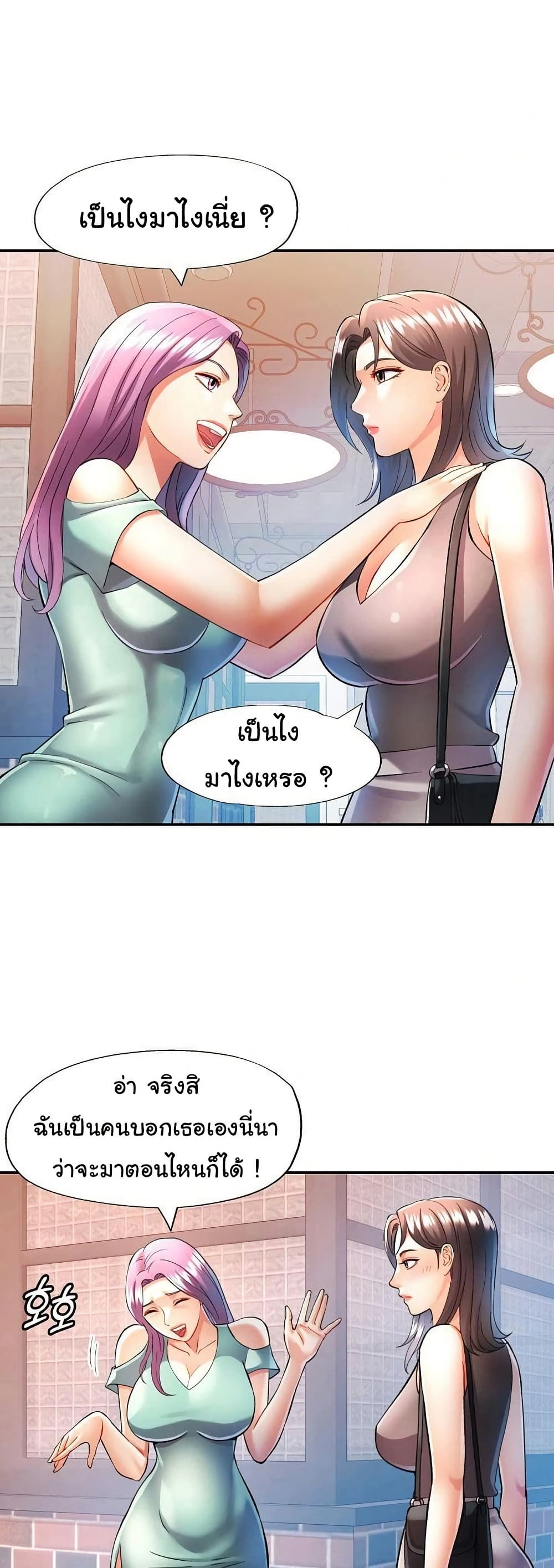 In Her Place – In Her Place – ตอนที่ 26 หน้า 13