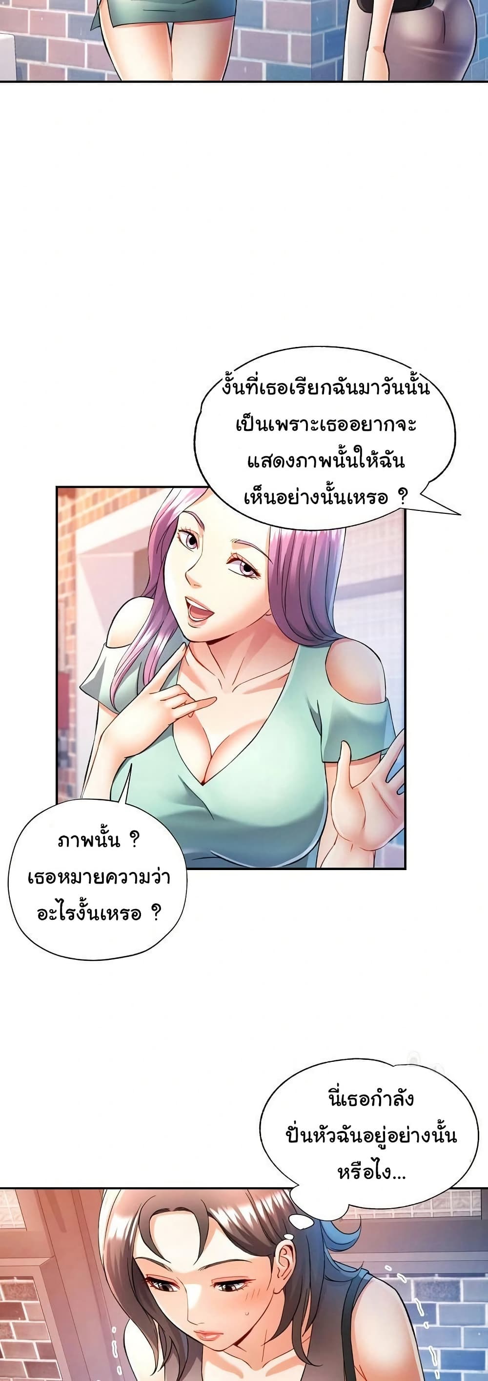 In Her Place – In Her Place – ตอนที่ 26 หน้า 14