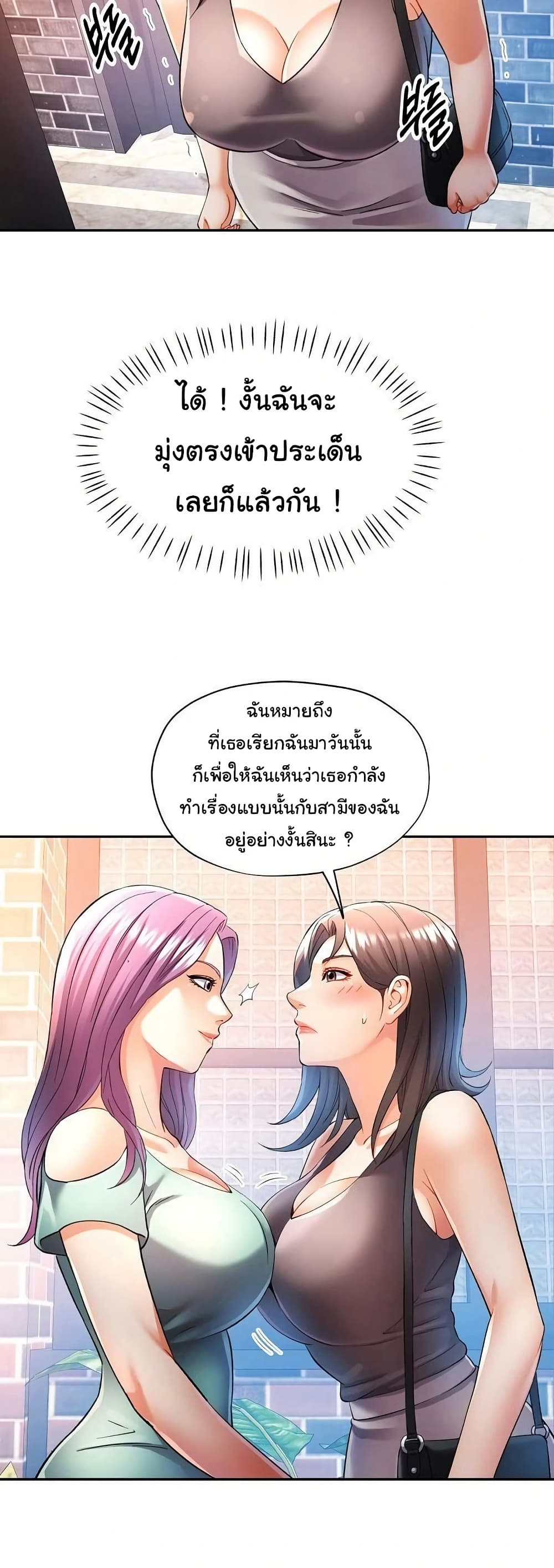 In Her Place – In Her Place – ตอนที่ 26 หน้า 15