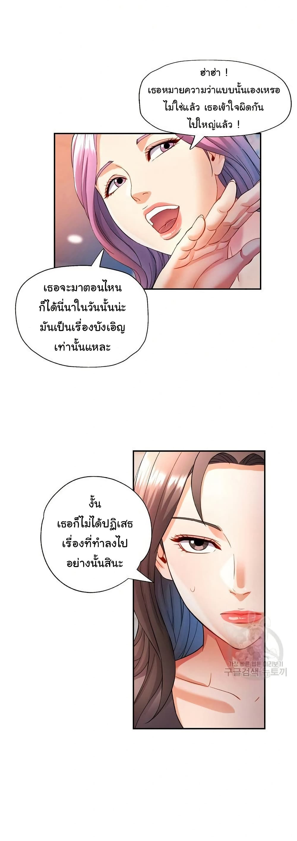 In Her Place – In Her Place – ตอนที่ 26 หน้า 16