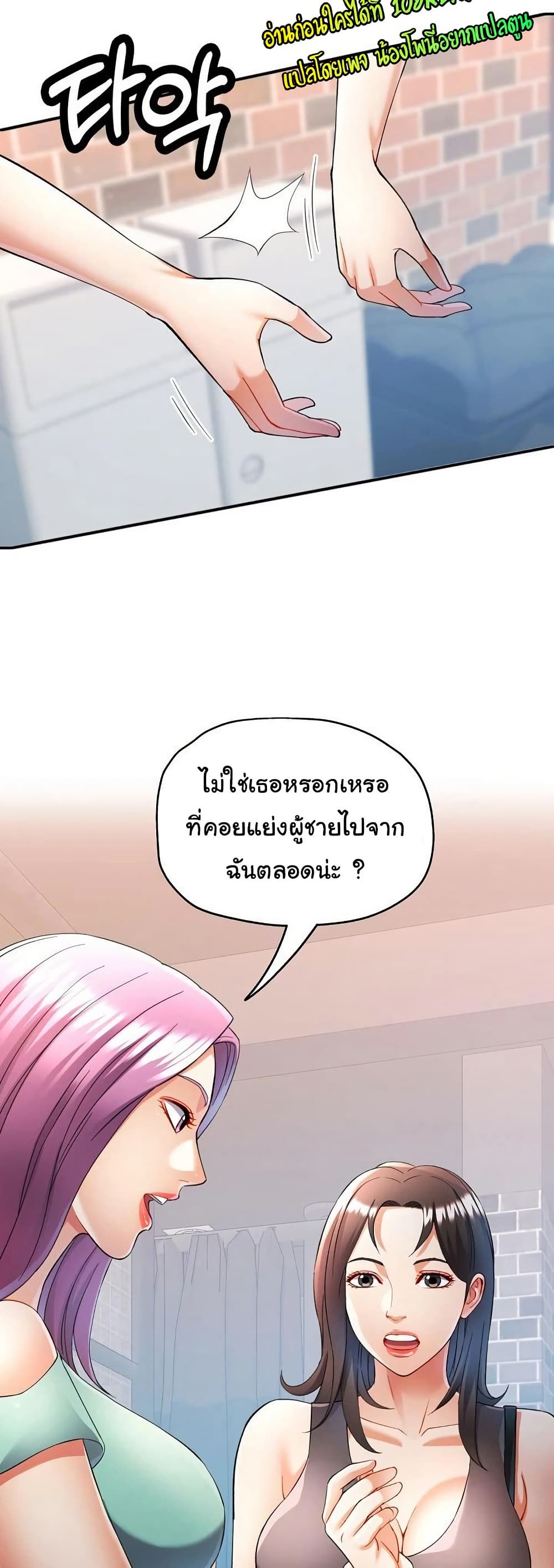In Her Place – In Her Place – ตอนที่ 26 หน้า 19