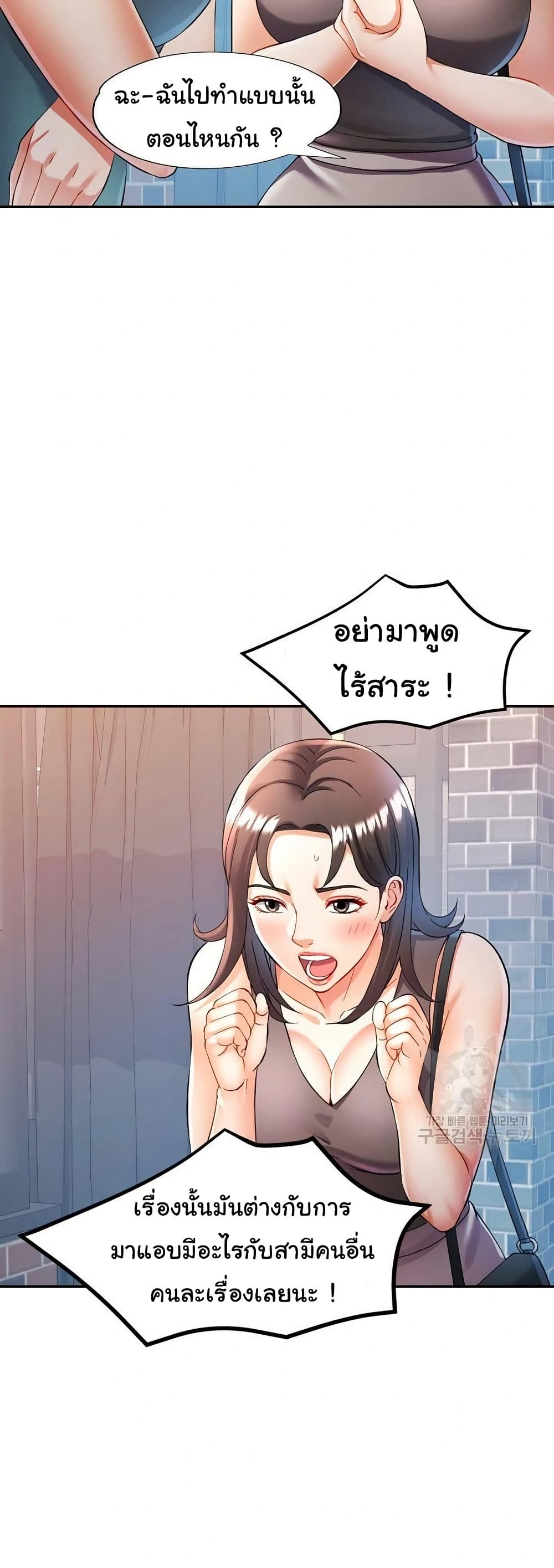 In Her Place – In Her Place – ตอนที่ 26 หน้า 20