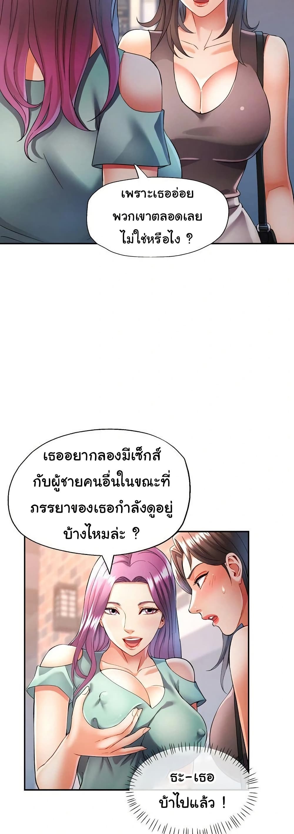 In Her Place – In Her Place – ตอนที่ 26 หน้า 23