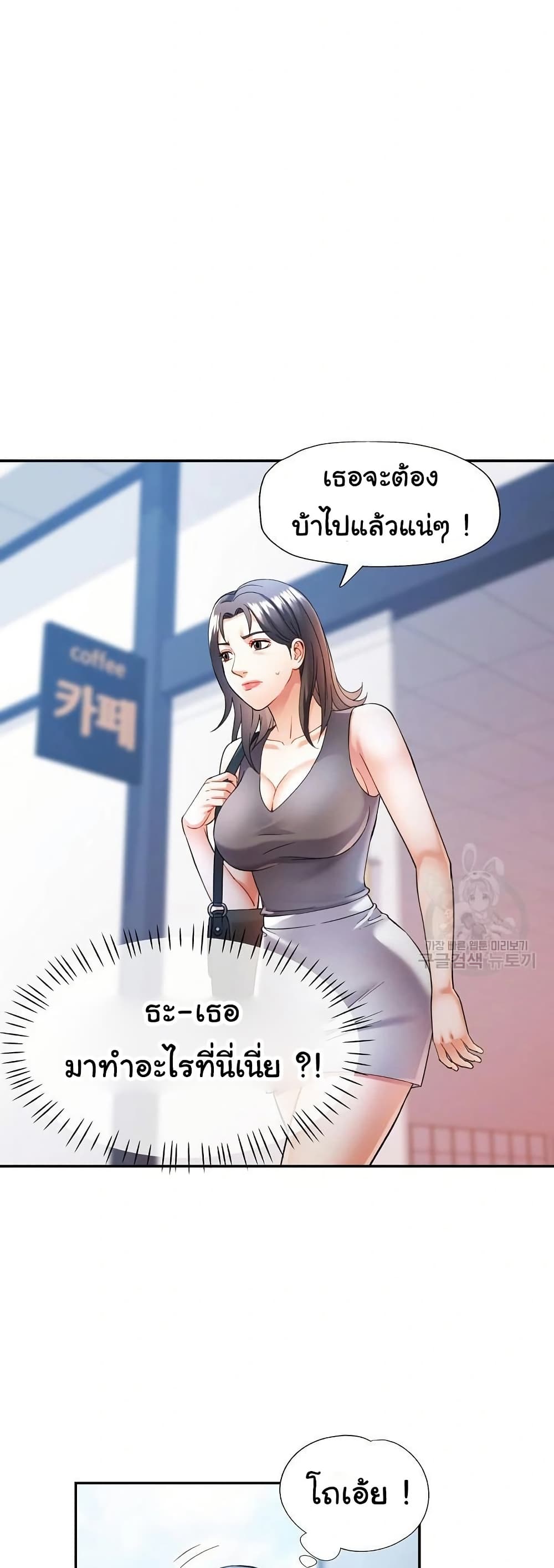 In Her Place – In Her Place – ตอนที่ 26 หน้า 26