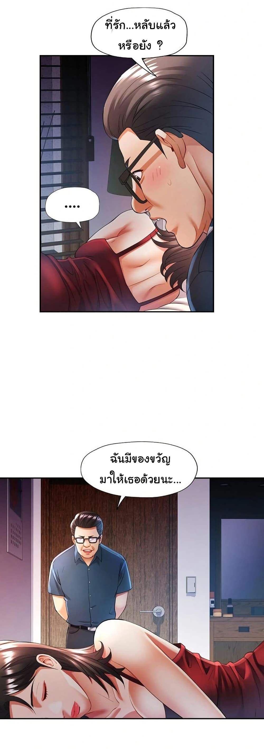 In Her Place – In Her Place – ตอนที่ 26 หน้า 33