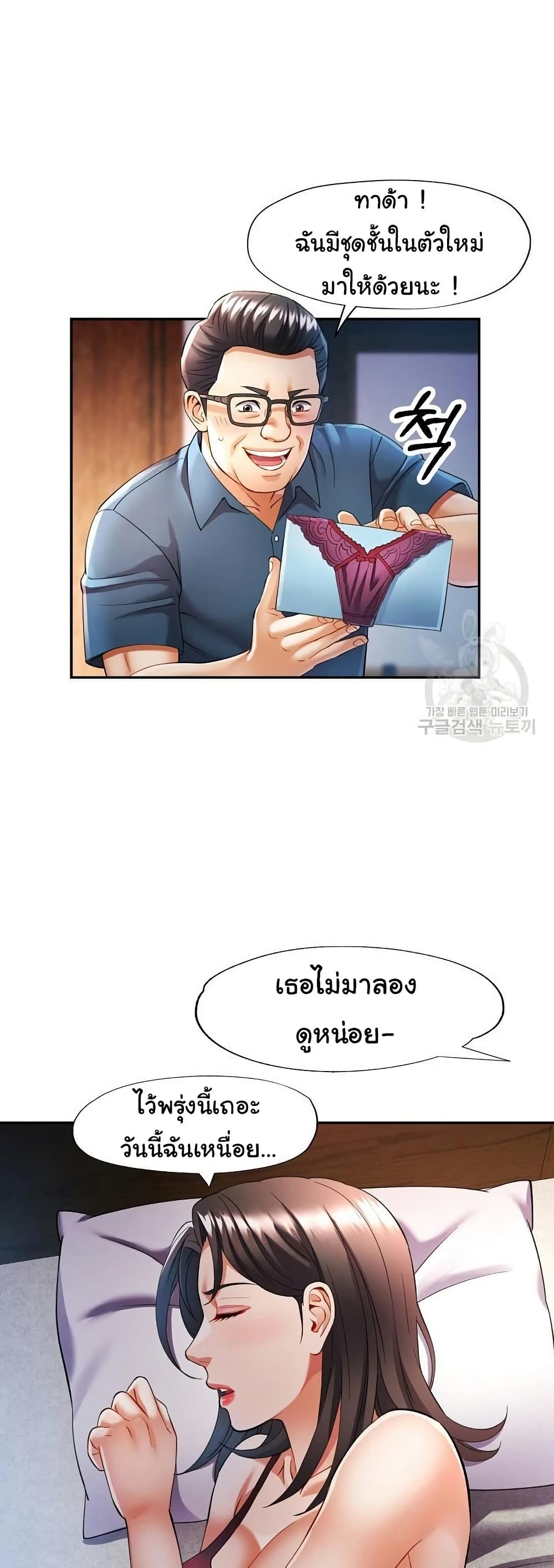 In Her Place – In Her Place – ตอนที่ 26 หน้า 34