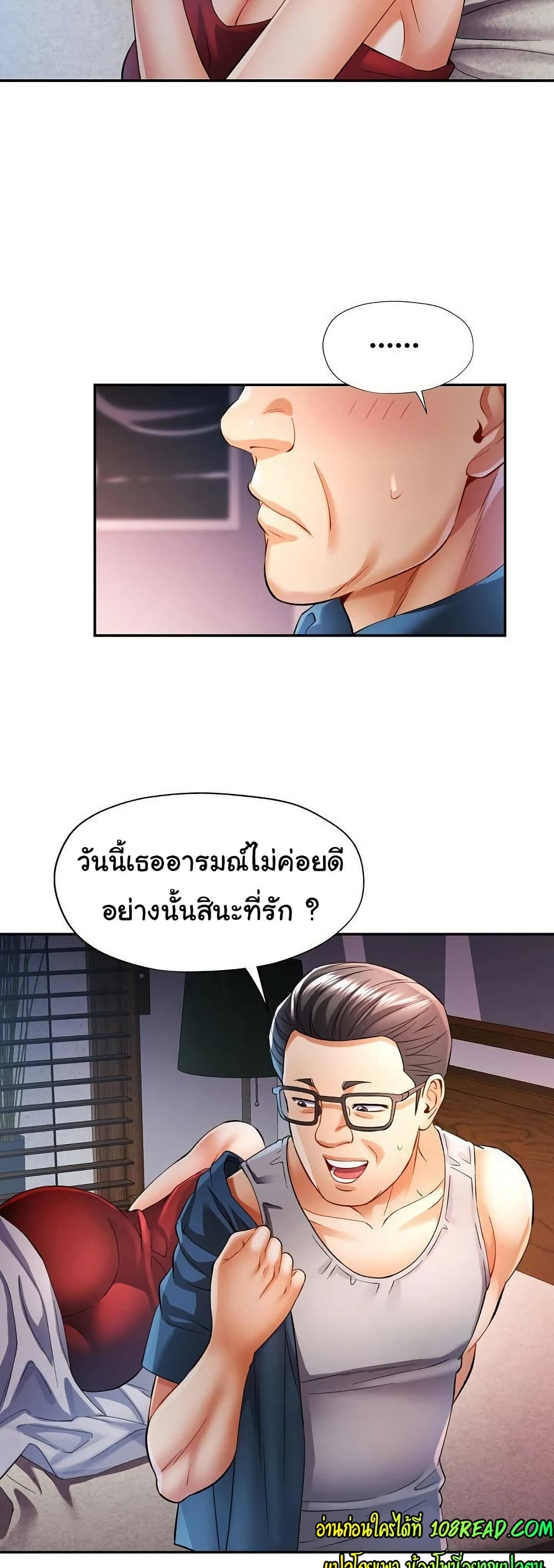 In Her Place – In Her Place – ตอนที่ 26 หน้า 35