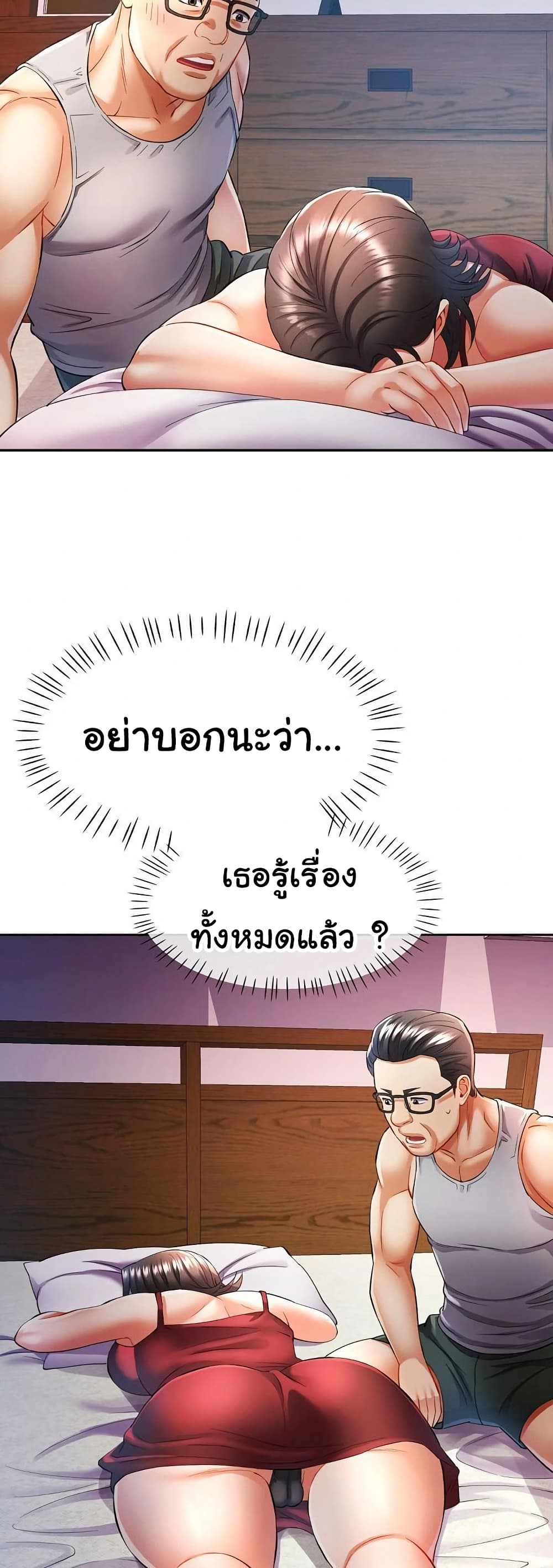 In Her Place – In Her Place – ตอนที่ 26 หน้า 39