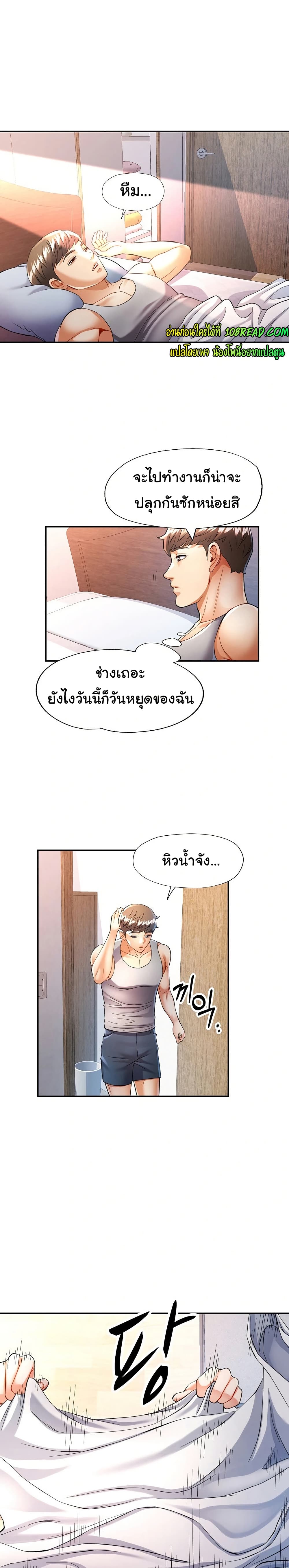 In Her Place – In Her Place – ตอนที่ 27 หน้า 2