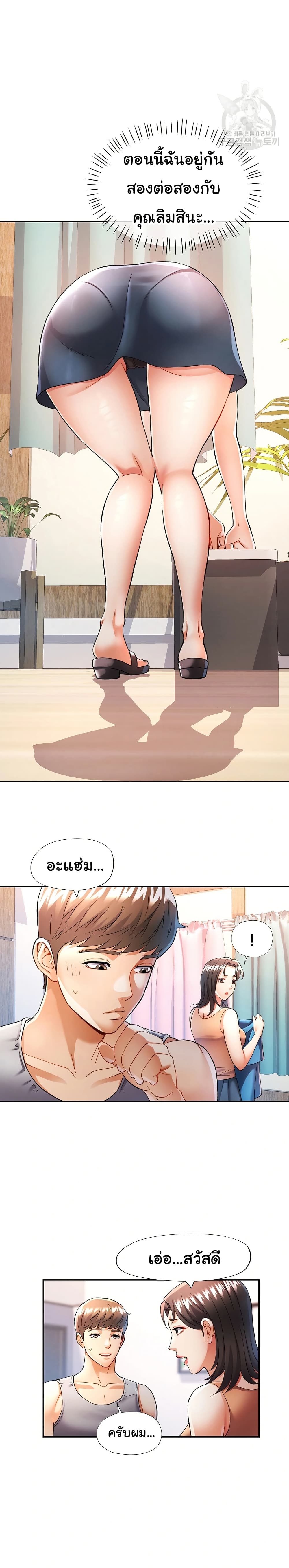 In Her Place – In Her Place – ตอนที่ 27 หน้า 4