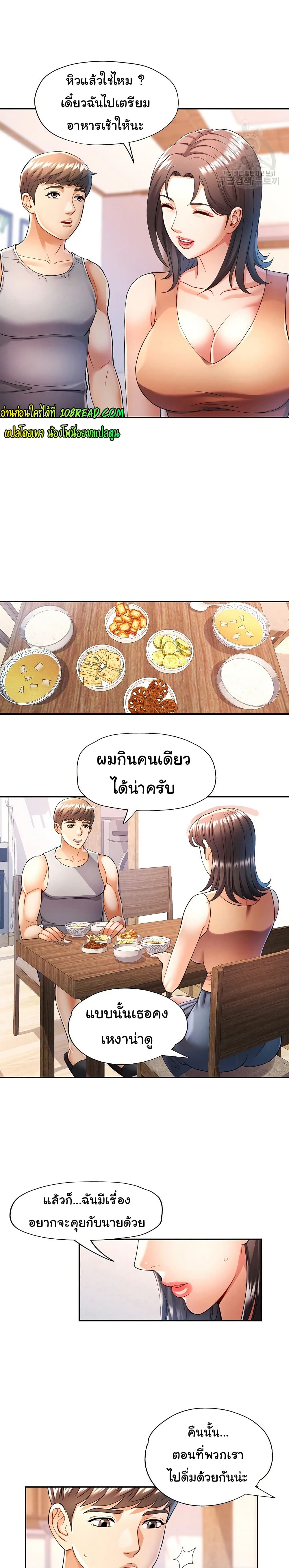 In Her Place – In Her Place – ตอนที่ 27 หน้า 5